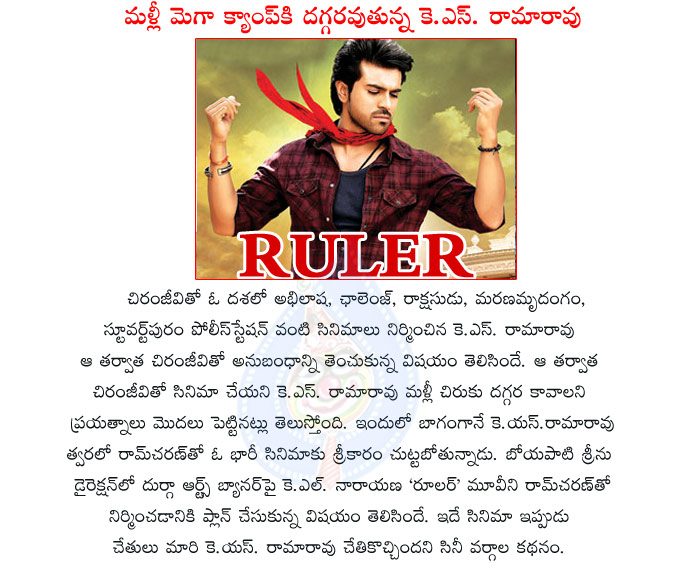 ram charan,ruler,ram charan ruler movie details,mega power star,durga arts banner,ks rama rao changed his mind set,ks rama rao goes to mega camp,boyapati ruler movie,chiranjeevi and ks rama rao movies,mega star  ram charan, ruler, ram charan ruler movie details, mega power star, durga arts banner, ks rama rao changed his mind set, ks rama rao goes to mega camp, boyapati ruler movie, chiranjeevi and ks rama rao movies, mega star